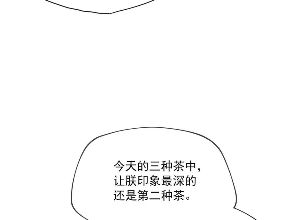 第46话 大吉岭茶105
