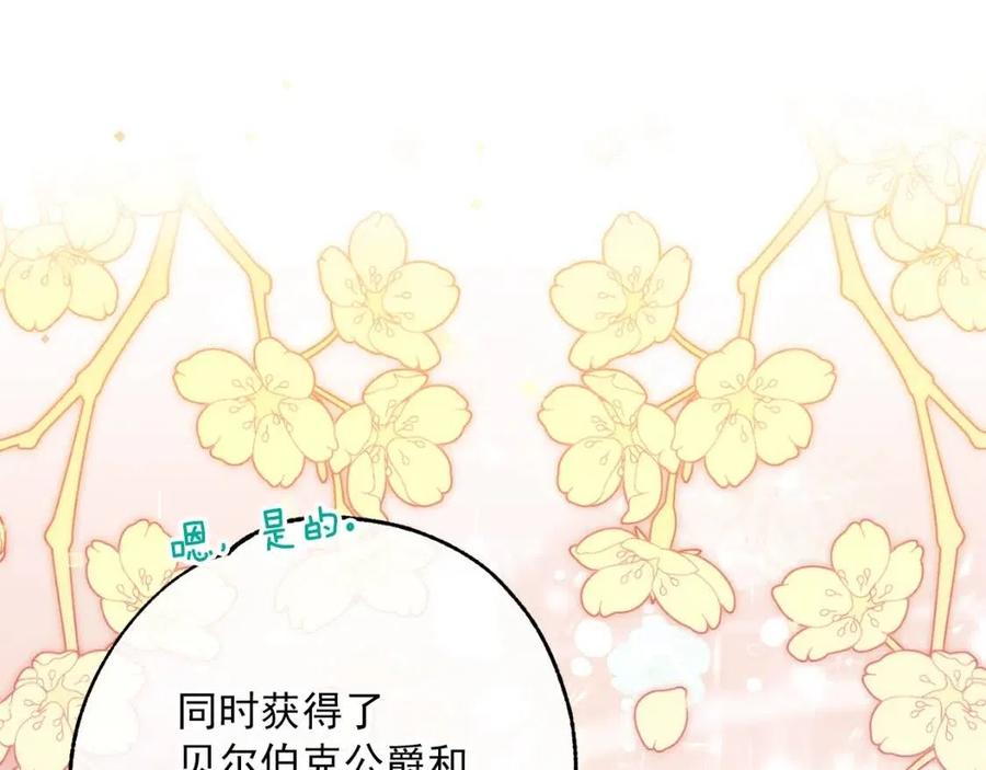 第113话 加热器80