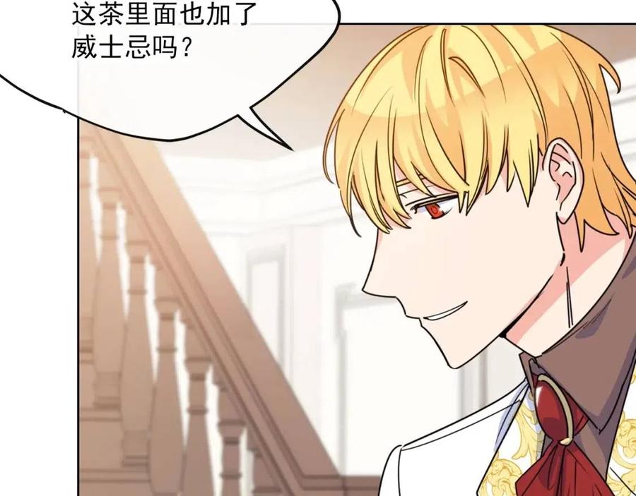 第48话 皇家奶茶91
