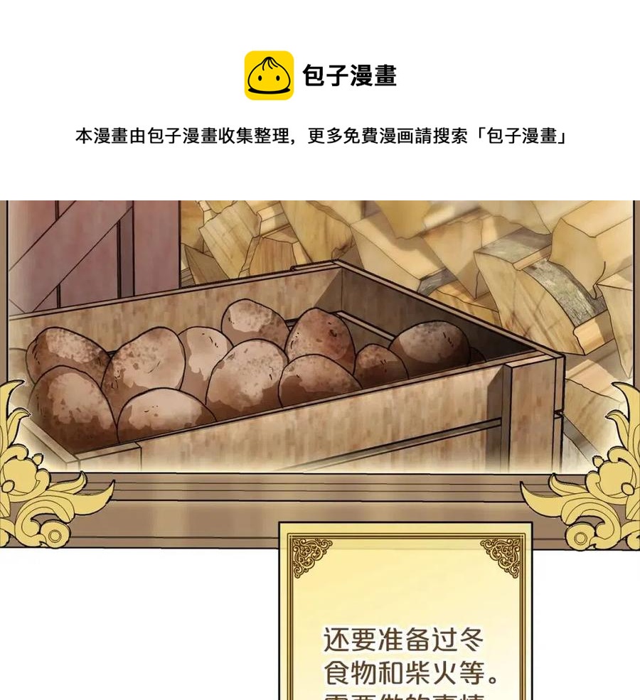 第73话 一起过冬啦~68