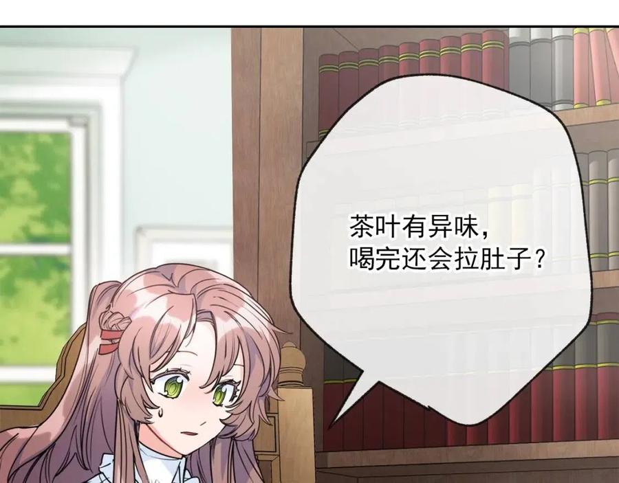 第55话 冒牌红茶30