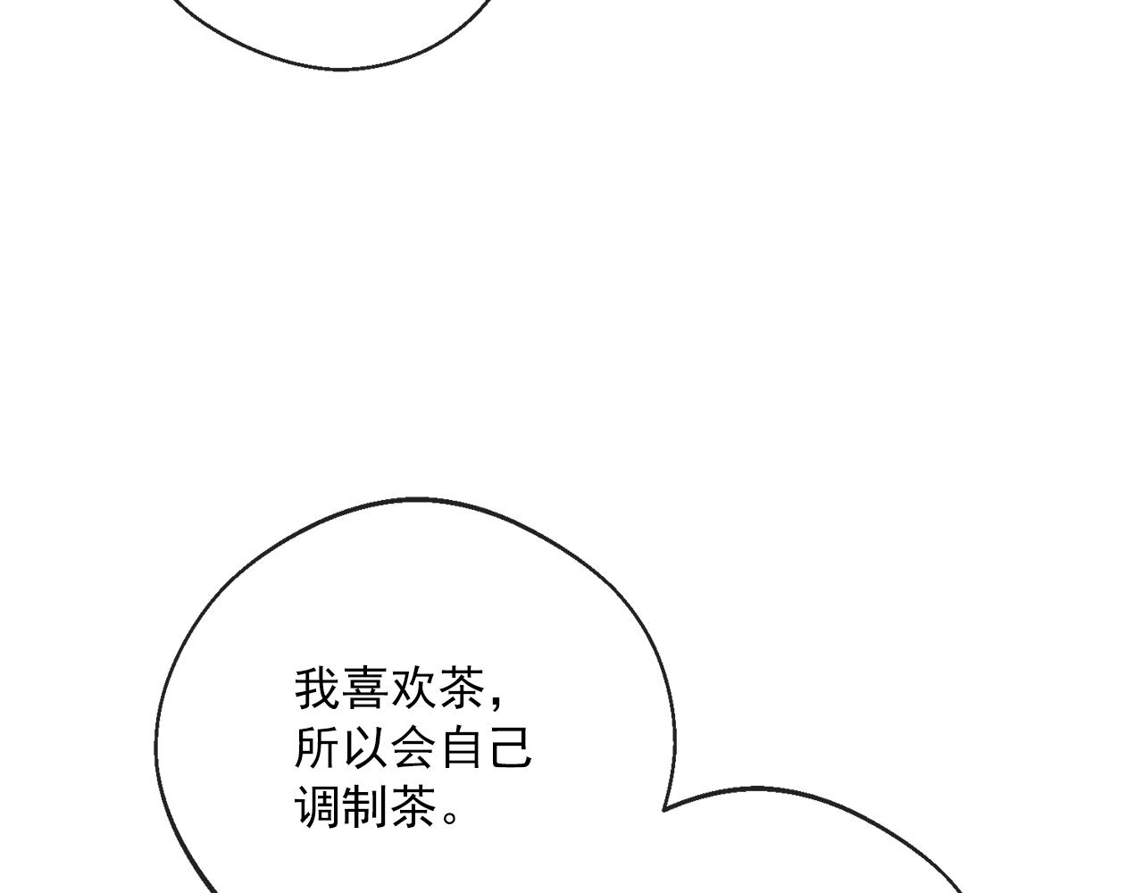 番外4 我吃醋了？34