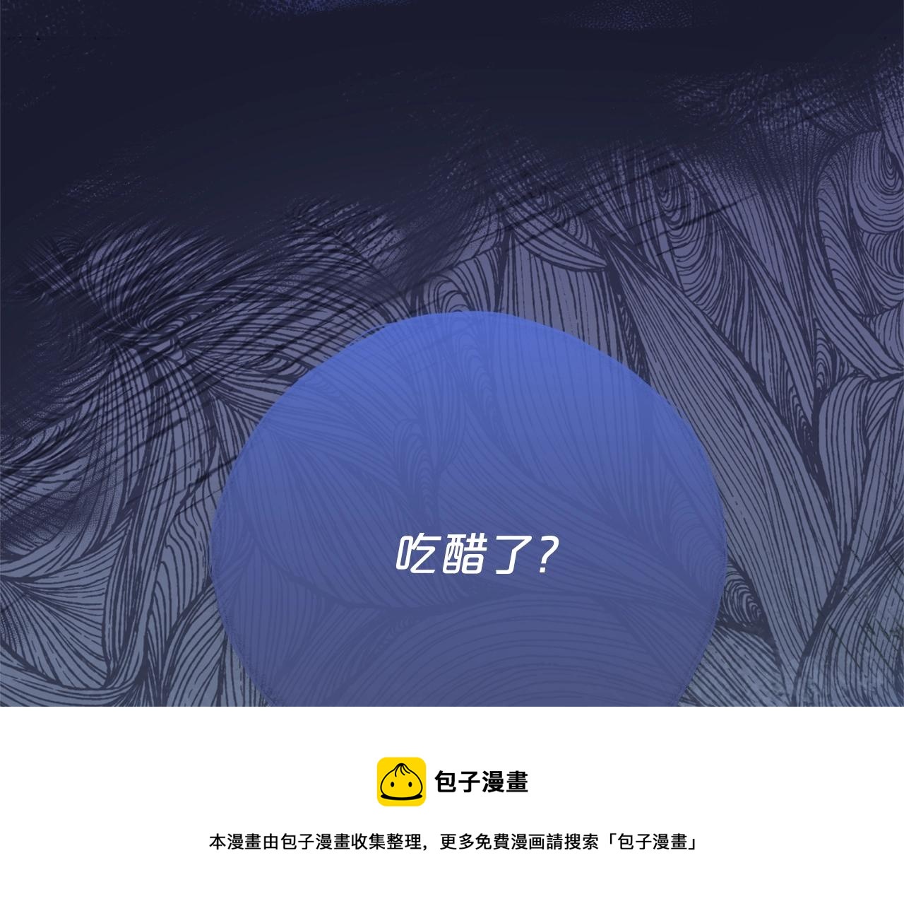 番外4 我吃醋了？140