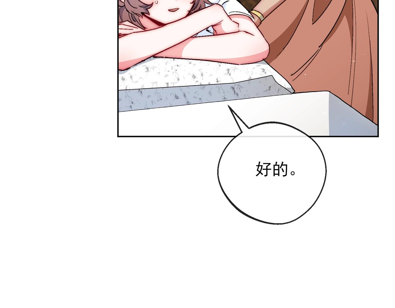 番外4 我吃醋了？103
