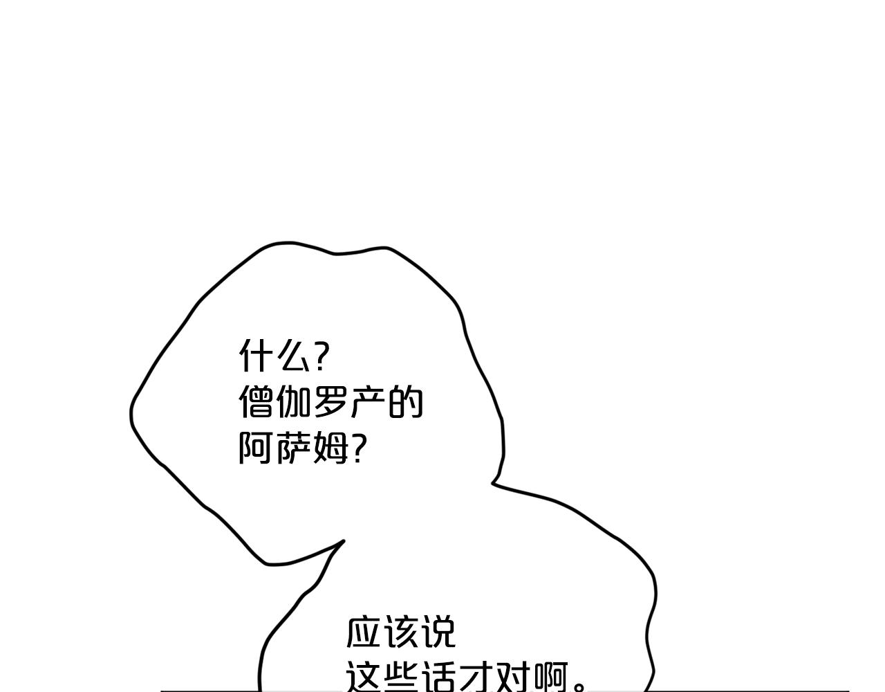 第119话 违法经营？82