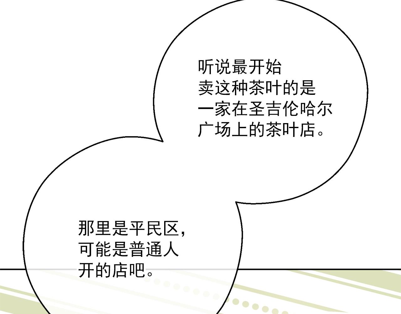 第118话 茶叶改革89