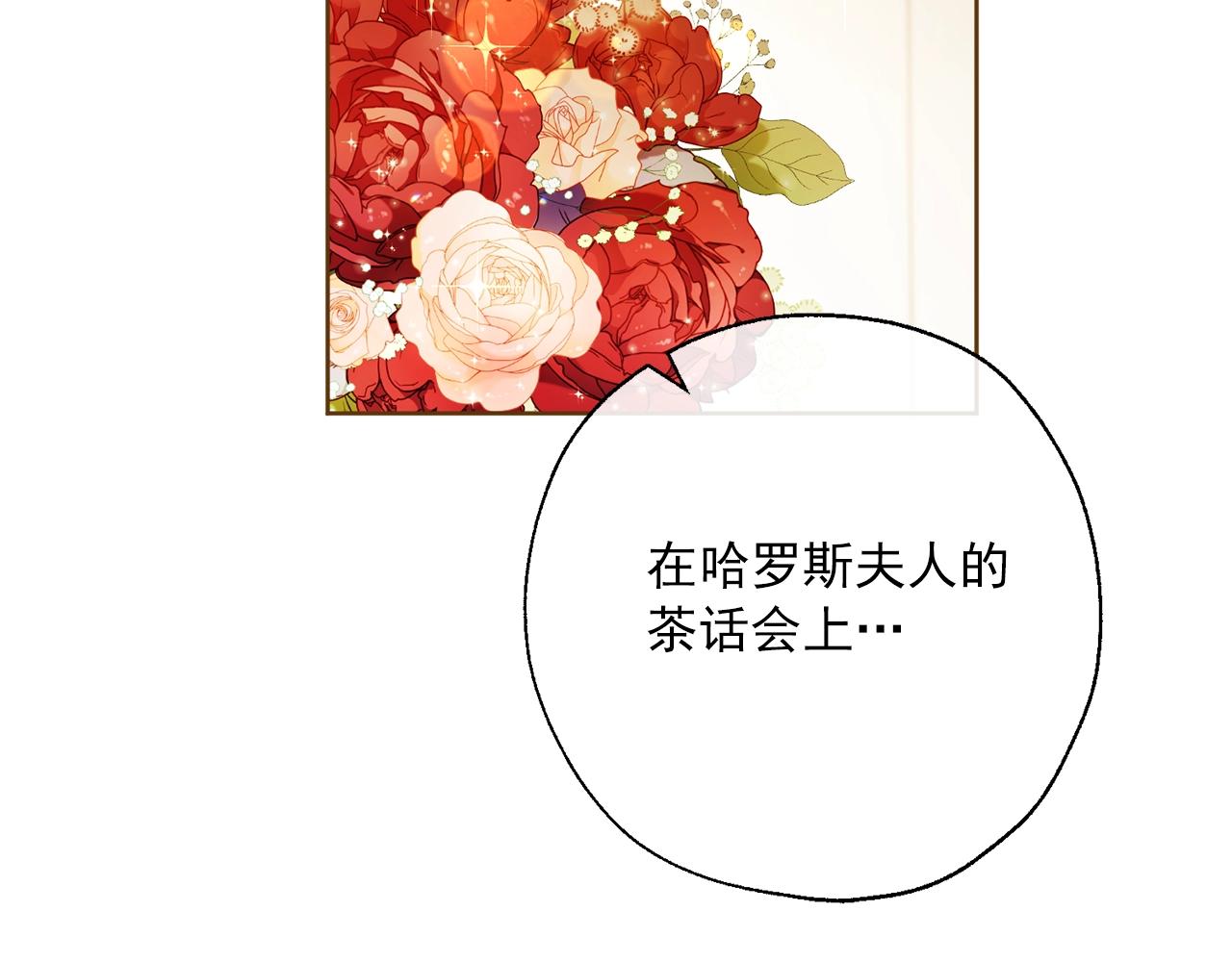 番外14 茶话会游戏67