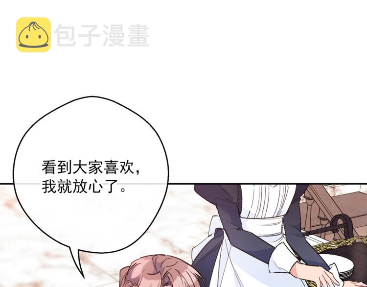 第79话 红薯奶茶94