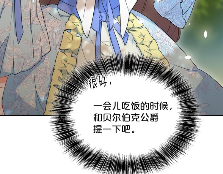 第2话 冷酷公爵107
