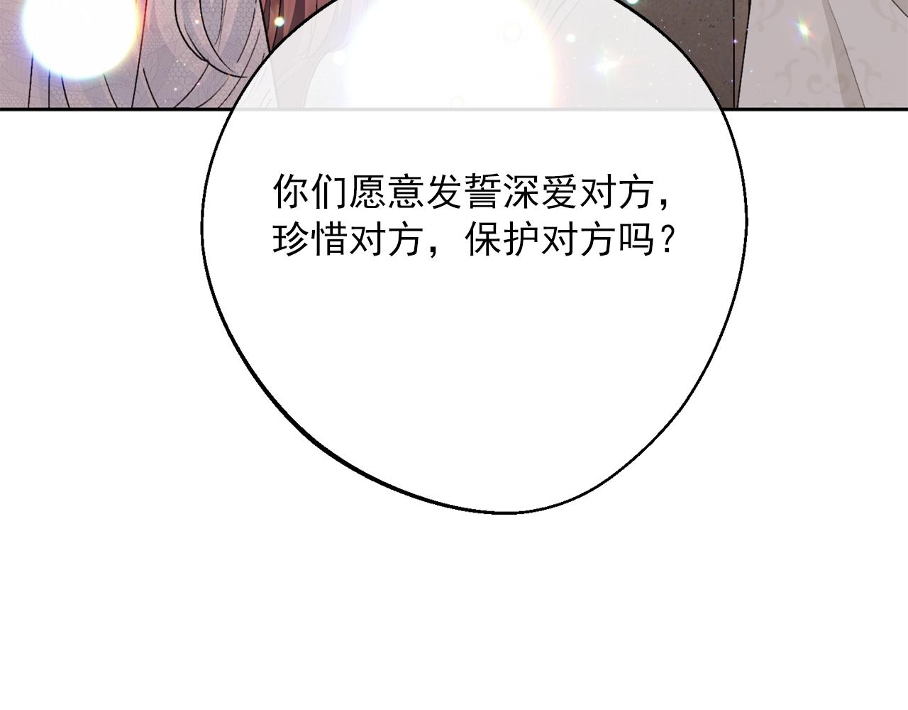 番外7 新婚快乐！27
