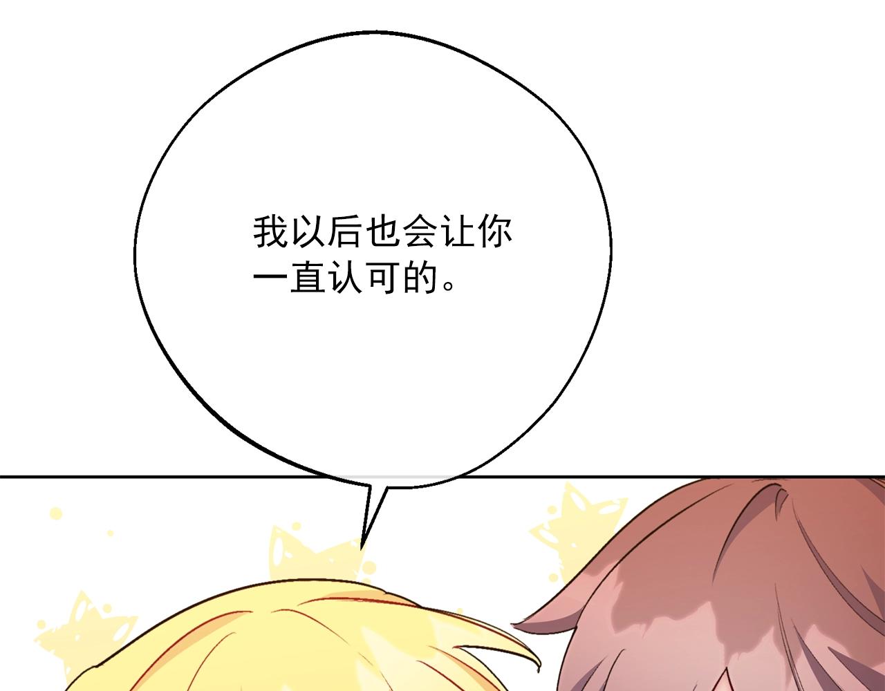番外13 女儿出生了！71