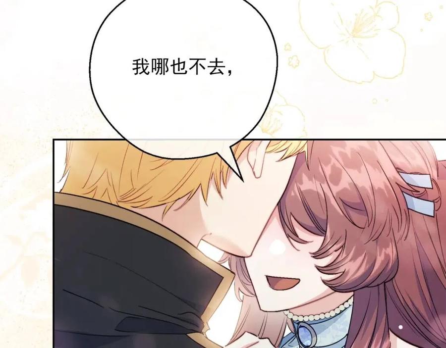 第115话 待在你身边177