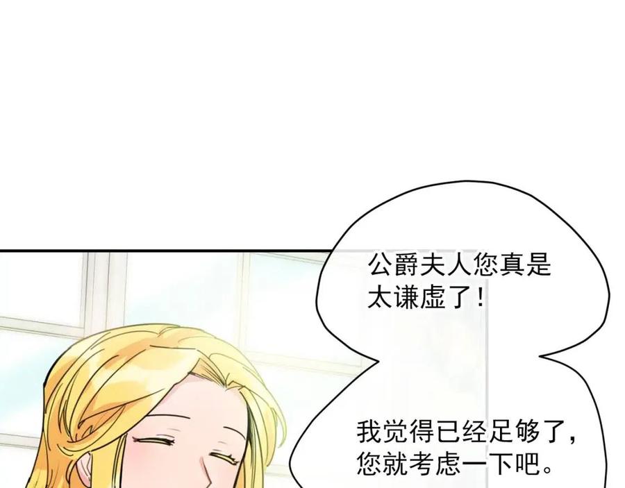 第52话 公爵的贪欲7