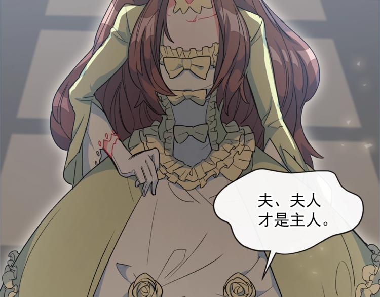 第4话 众人称赞的茶？!16