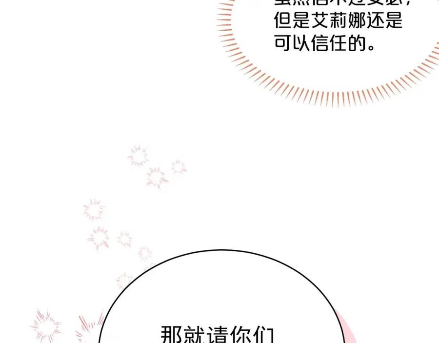 第49话 修改契约？120