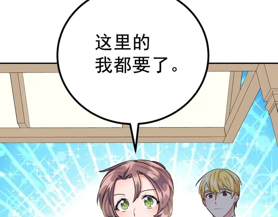 第58话 水果牛奶118