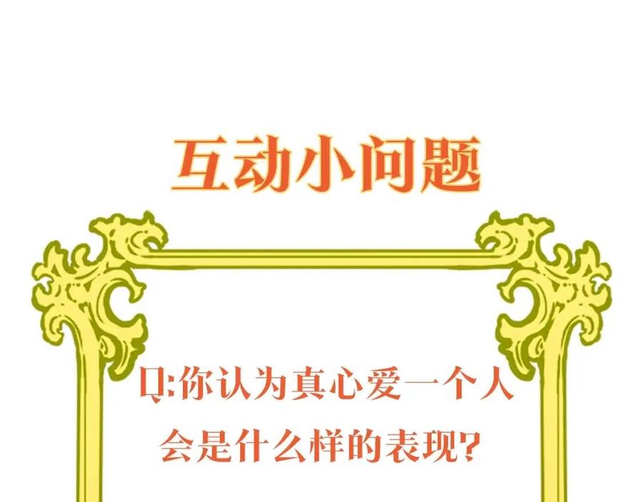 第68话 至死不渝的爱193