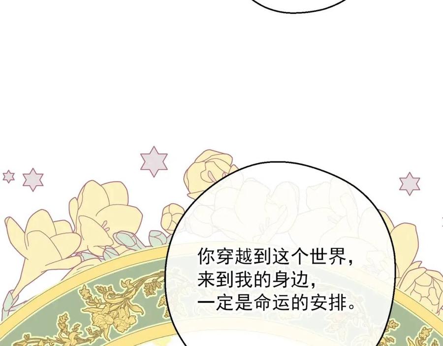第115话 待在你身边170