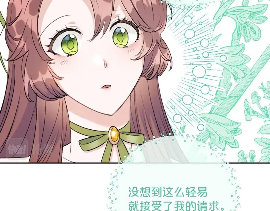 第109话 水晶球127
