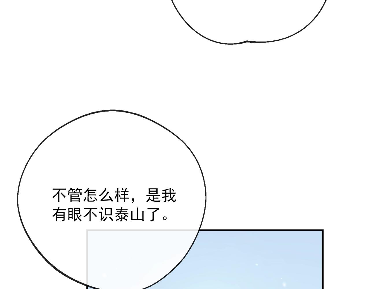 番外3 炫耀9