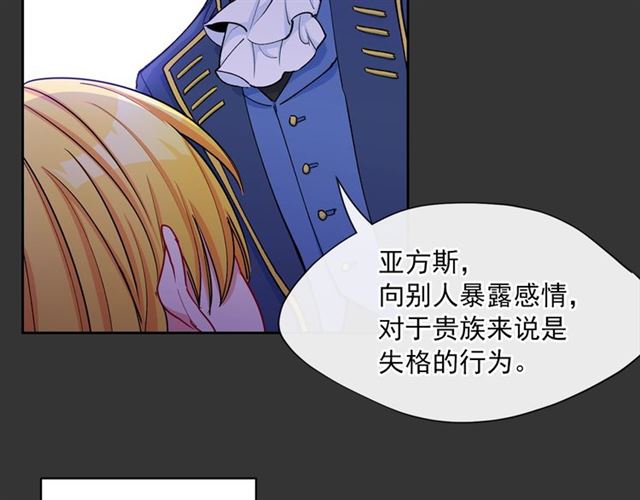 第28话 公爵的秘密136