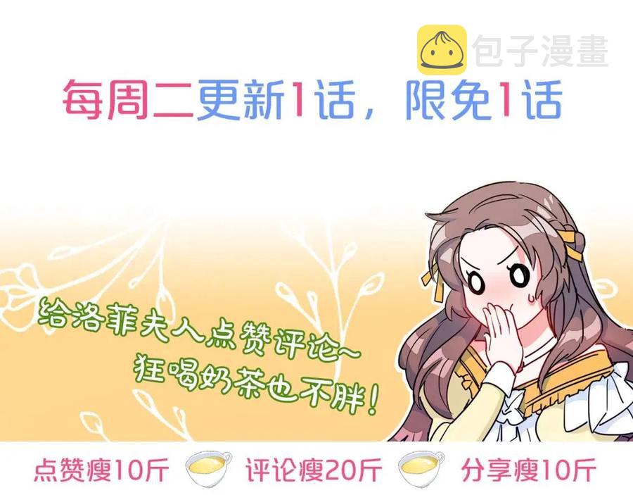 第74话 公爵VS皇子201