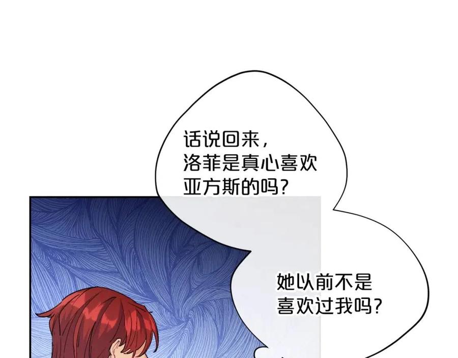 第74话 公爵VS皇子24