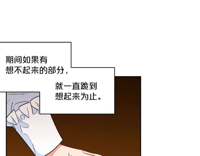 第19话 执事的考验89