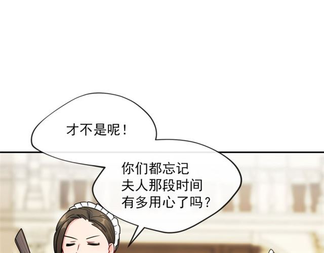 第18话 暴走的侍女长48