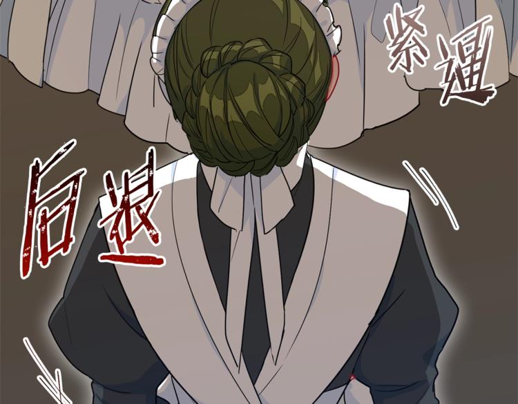 第4话 众人称赞的茶？!18