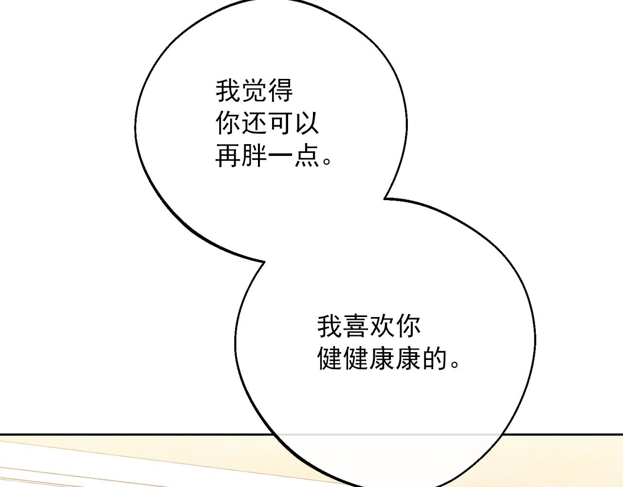 番外10 美味177