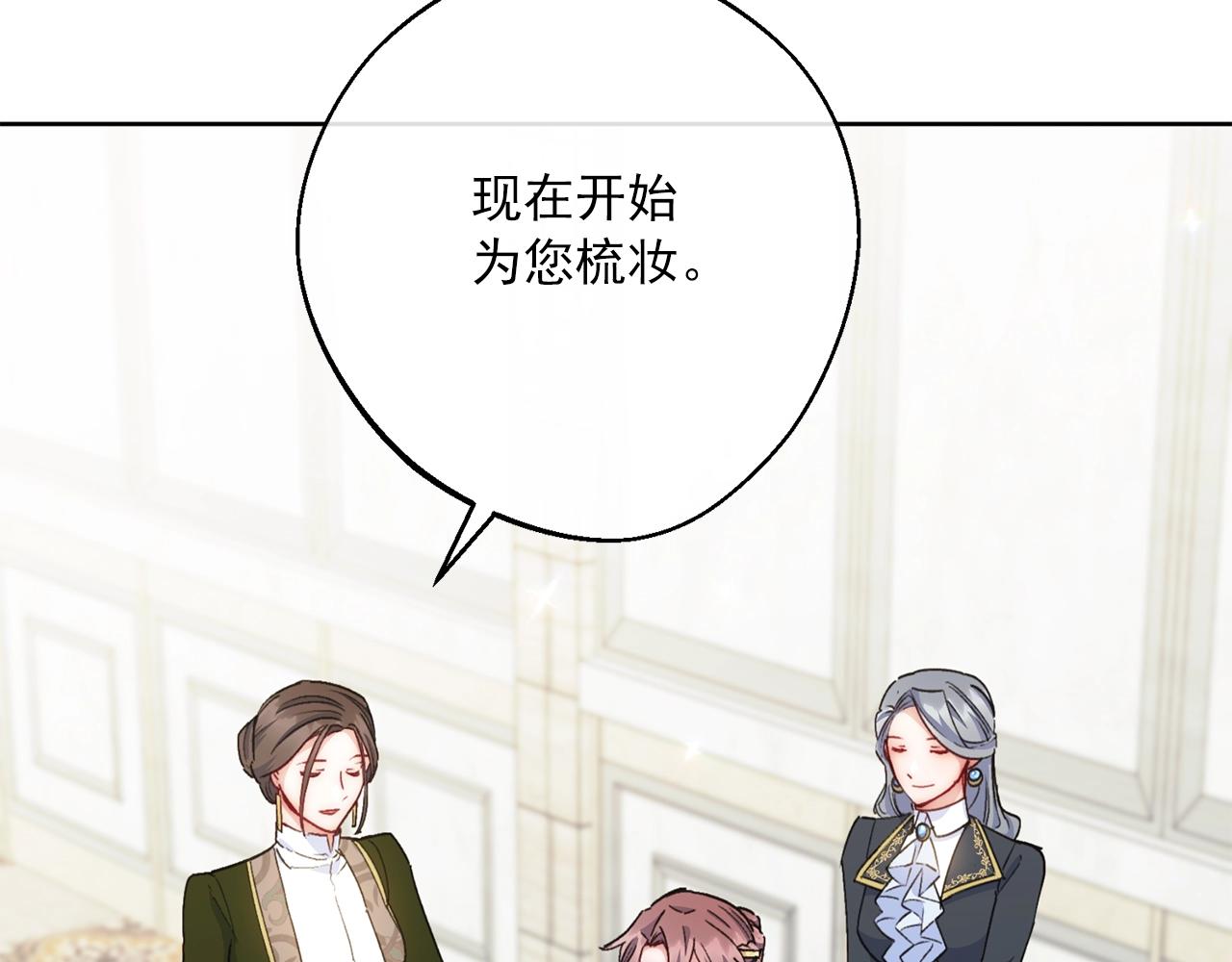 番外6 结婚纪念日149
