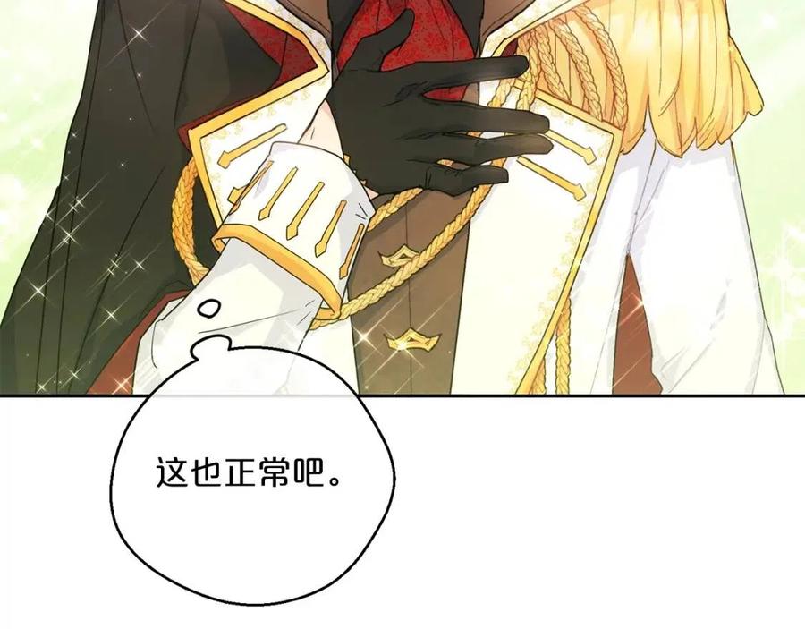 第99话 想她84