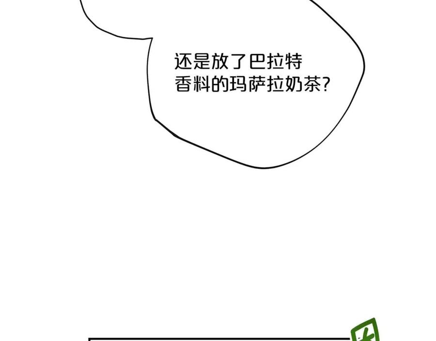第76话 报答我一下？8