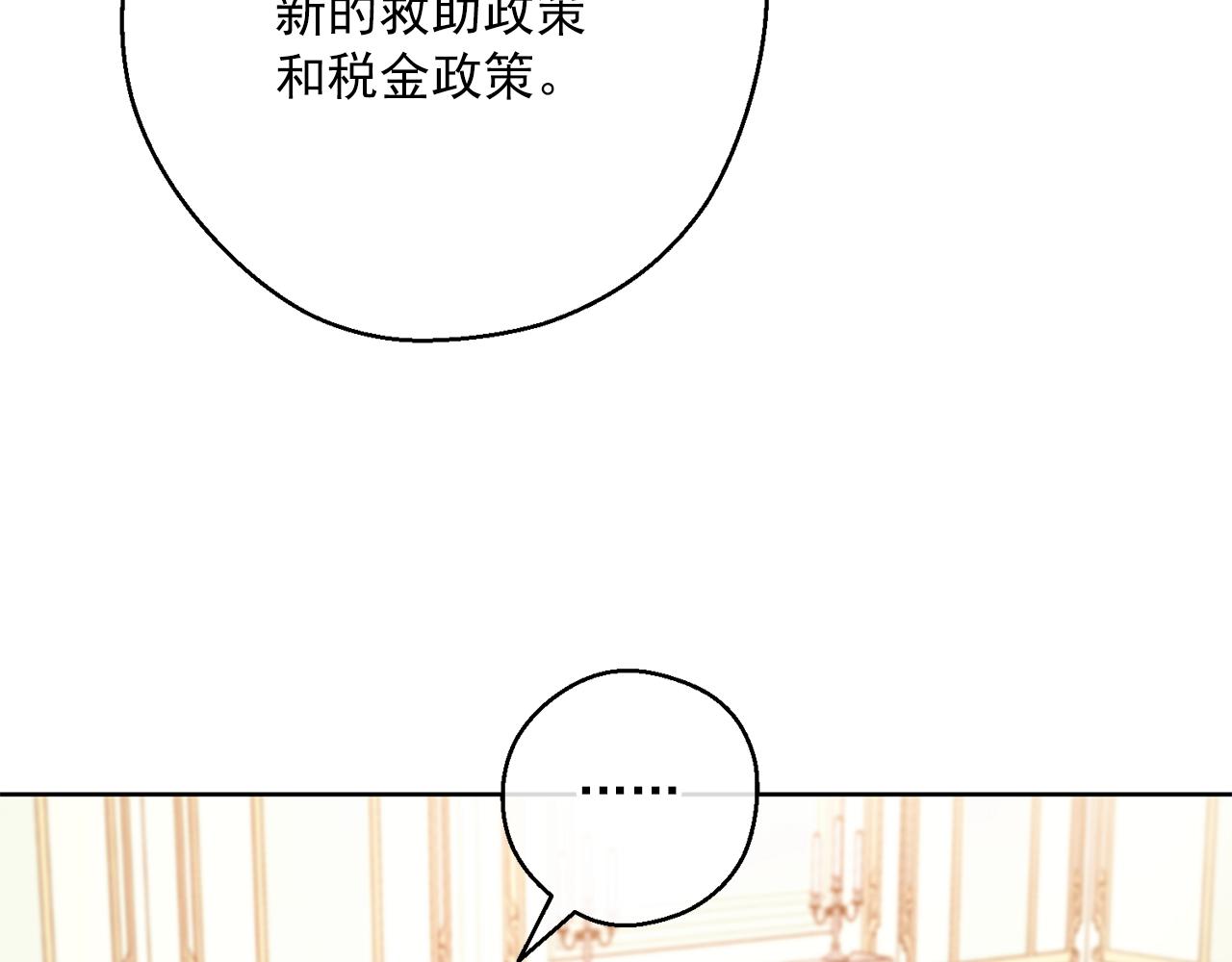 第121话 新的政策168