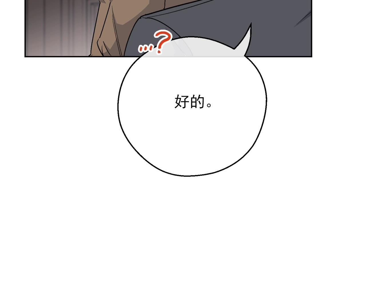 第119话 违法经营？78