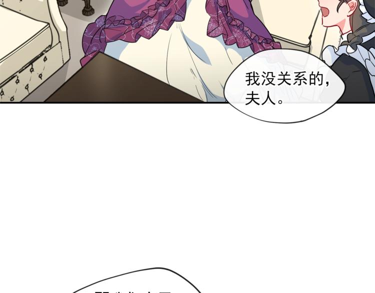 第4话 众人称赞的茶？!47