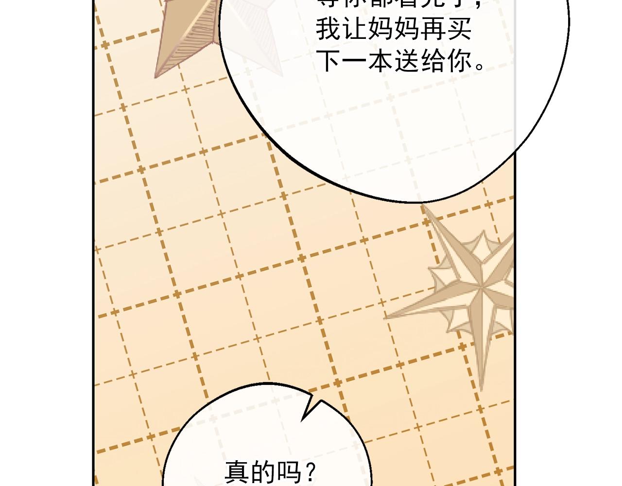 完结篇 番外15 再创辉煌！25