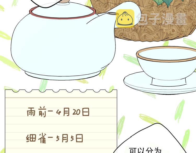 第79话 红薯奶茶70