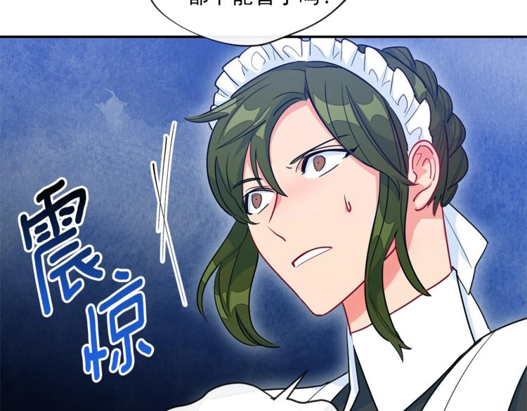 第4话 众人称赞的茶？!13