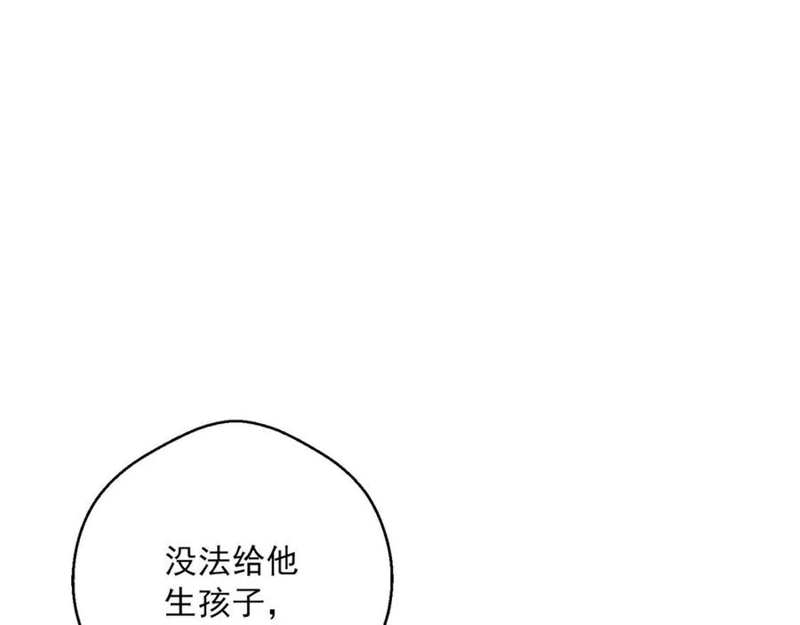 第66话 深情表白103