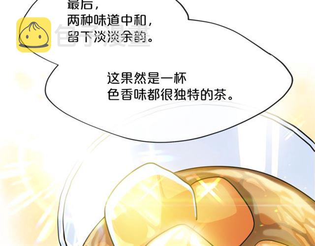 第27话 薄荷茶104