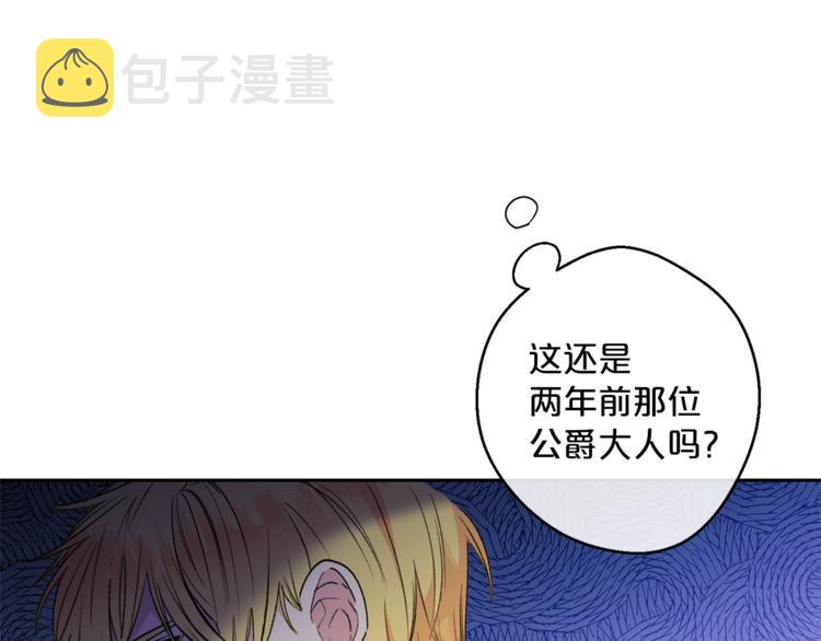 第86话 吸血鬼父母36