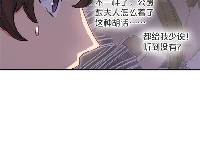 第18话 暴走的侍女长72