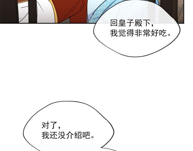第36话 茉莉花茶105