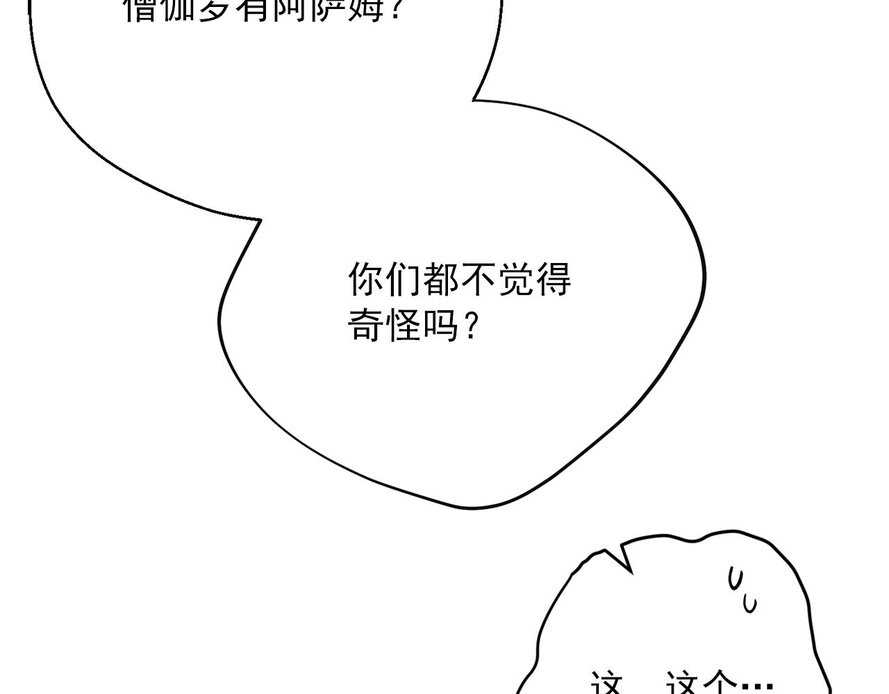 第120话 召集会议191