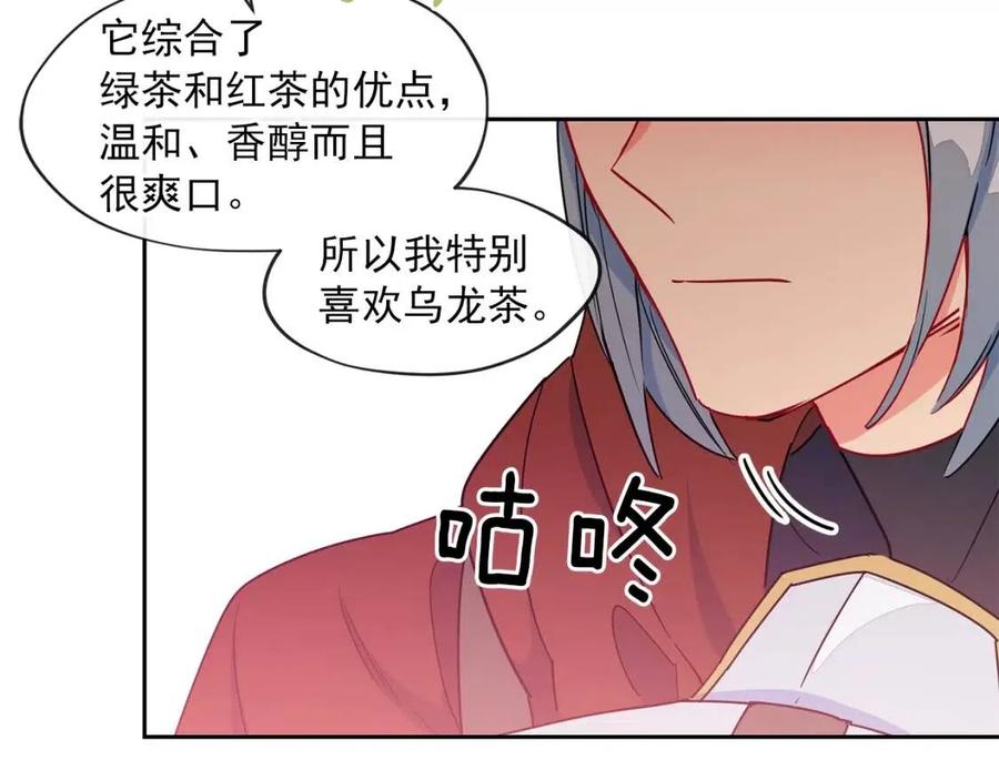 第9话 茶友86