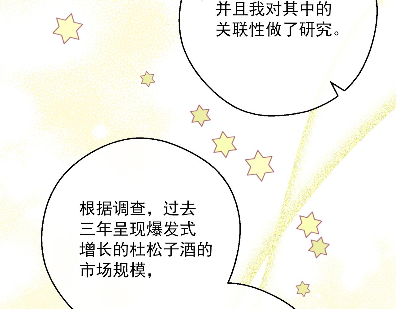 第121话 新的政策150