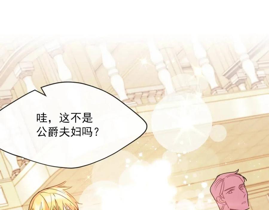 第38话 扎心的谣言50