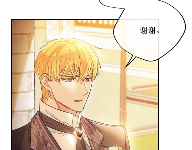 第77话 红薯花83